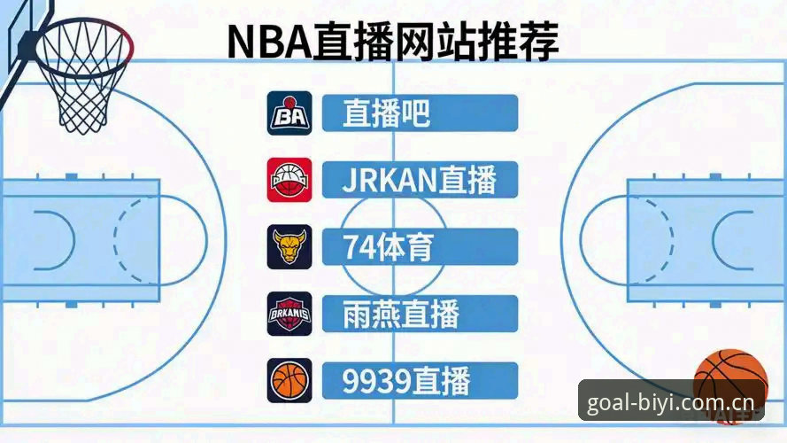 揭秘必一体育官网：从新手注册到畅享赛事直播的完整指南