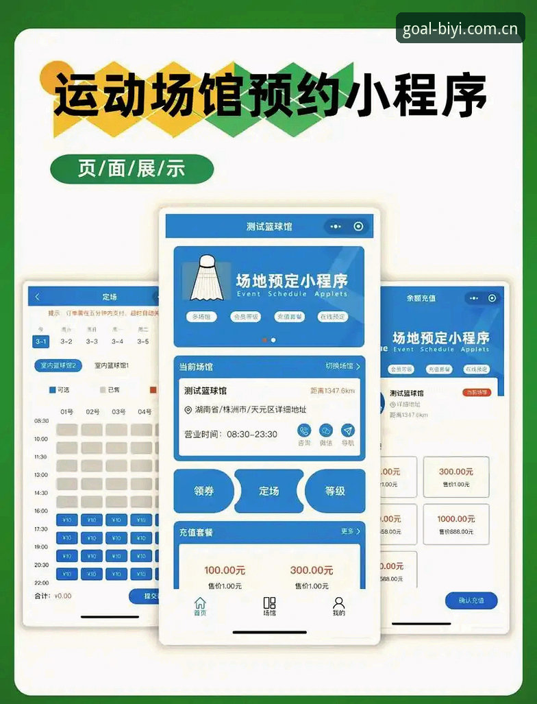 BIYI体育下载手机版 BIYI体育下载手机版实用指南:从注册到高清观赛的完整流程